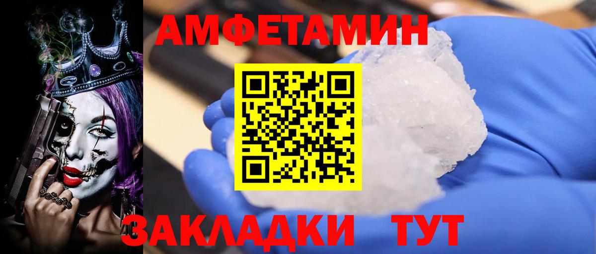Амфетамин  Вход с VPN  Можга  АМФЕТАМИН Premium  Амфетамин 