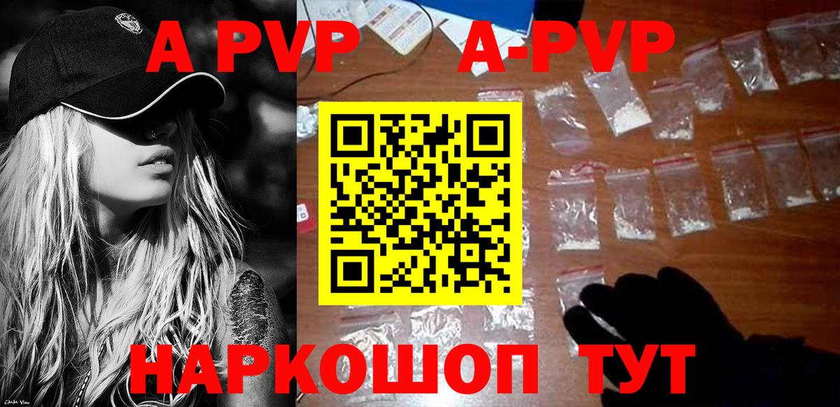 Можга  APVP мука  APVP  A PVP VHQ  купить   Вход с VPN 