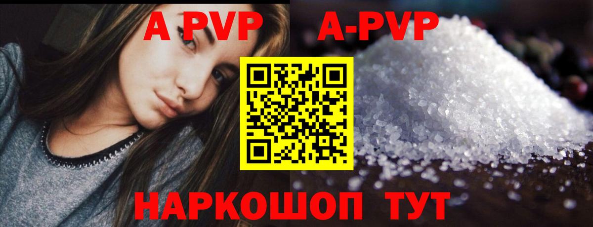 A PVP VHQ Можга
