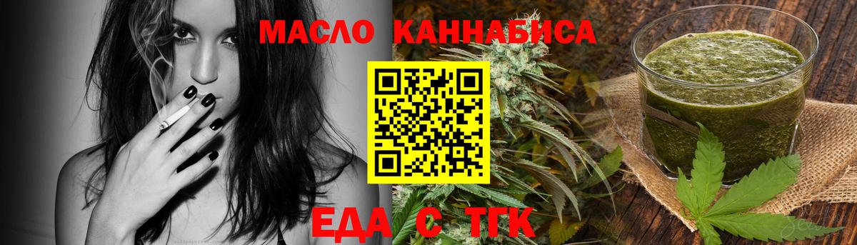 Можга  Еда ТГК марихуана  Вход с VPN 