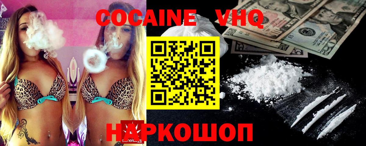 Можга  Cocaine  КОКАИН FishScale  где можно купить   Кокаин FishScale  Вход с VPN 