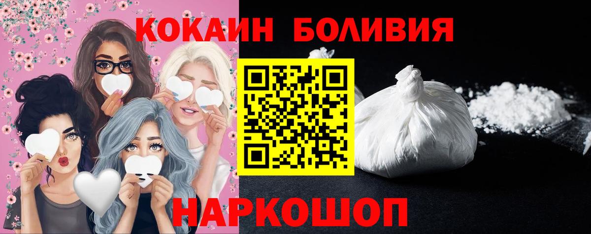 КОКАИН Боливия Можга
