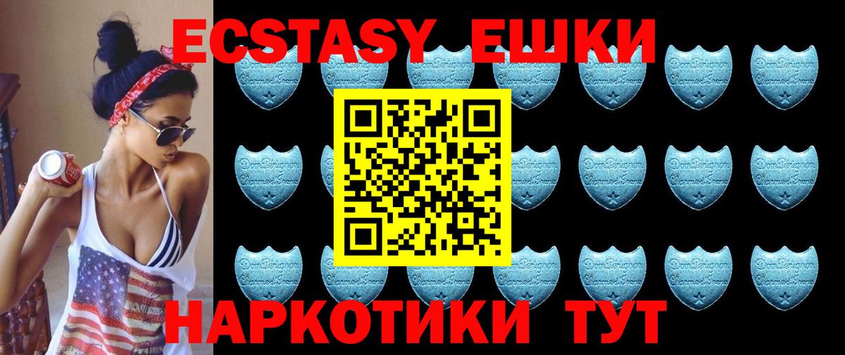 Ecstasy диски  Вход с VPN  Экстази  Ecstasy DUBAI  Можга 