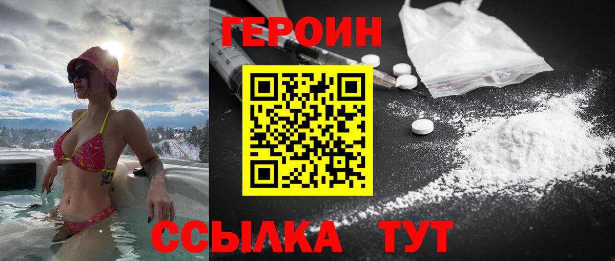 ГЕРОИН хмурый  ГЕРОИН  Можга  Вход с VPN 