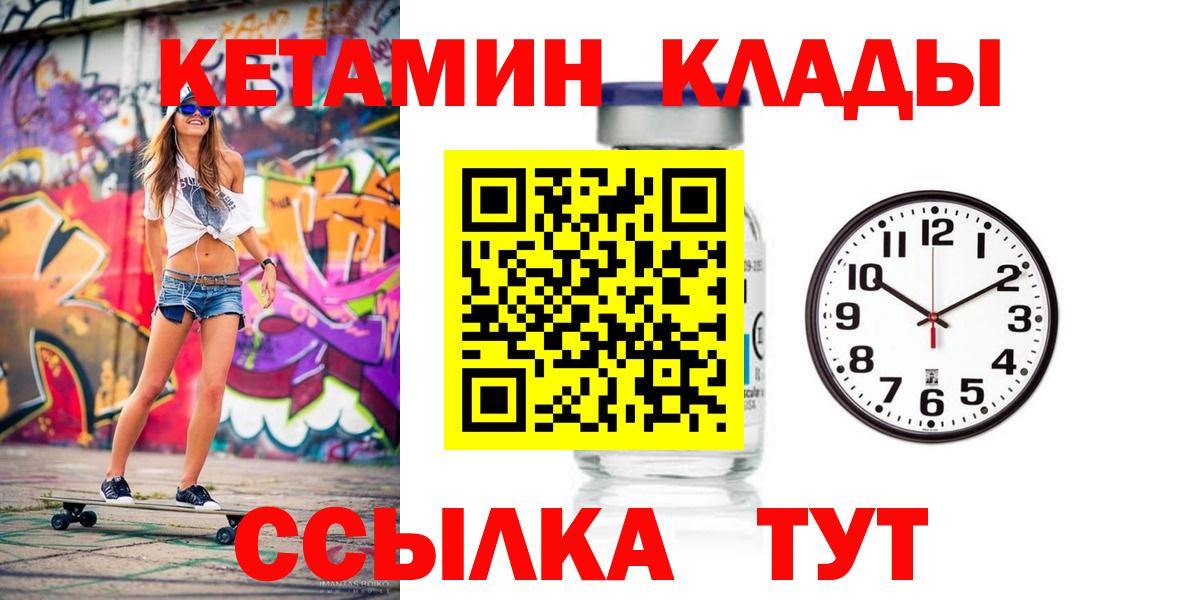 КЕТАМИН VHQ Можга