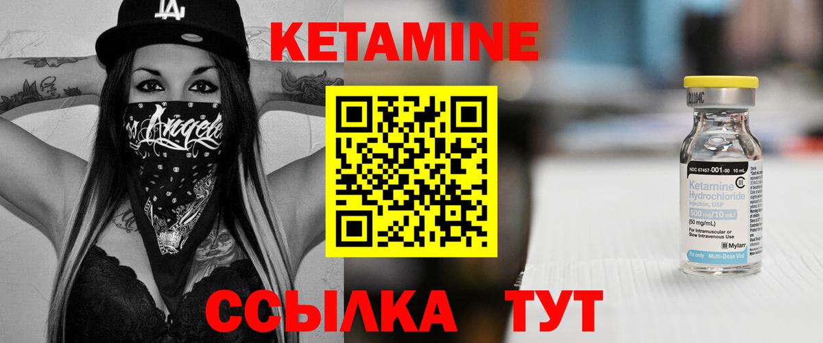 КЕТАМИН VHQ  mega ССЫЛКА  Можга  Вход с VPN 