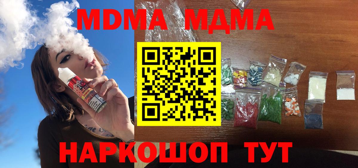 MDMA молли Можга