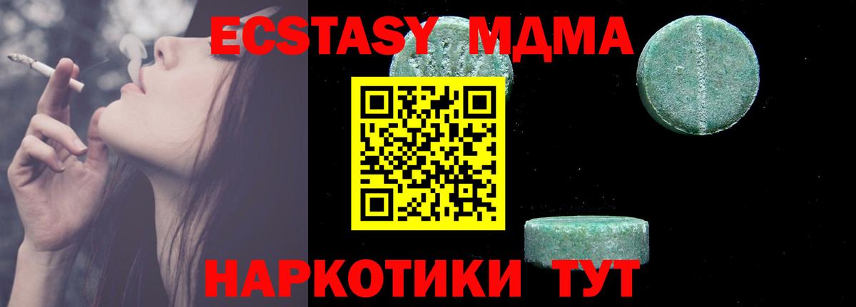 MDMA  МДМА VHQ  МДМА молли  Вход с VPN  Можга 