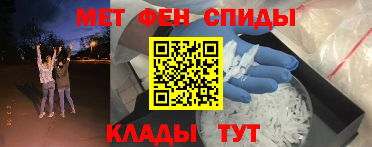 МЕТАМФЕТАМИН Декстрометамфетамин 99.9% Можга