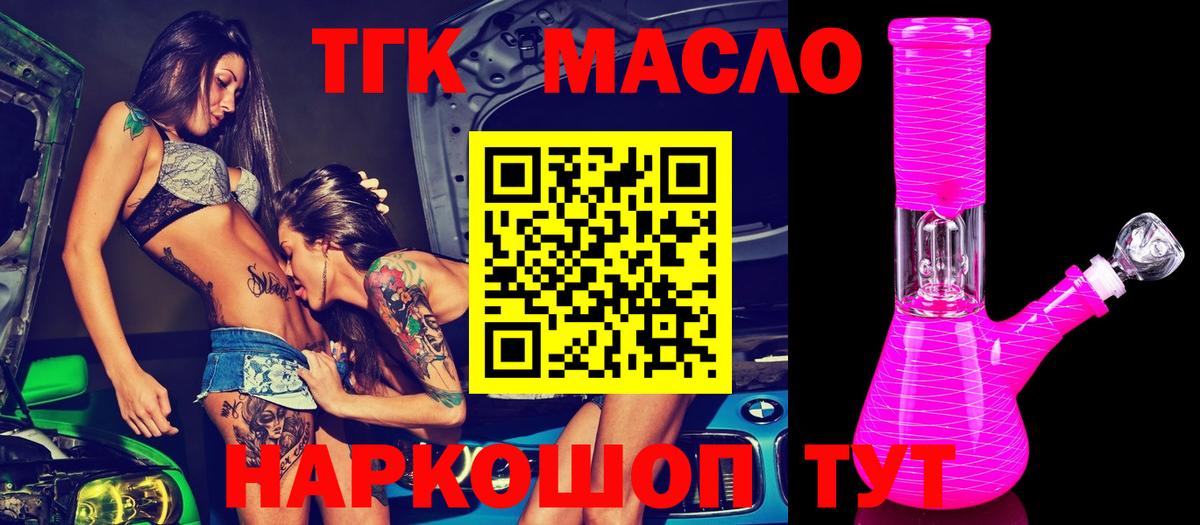 Дистиллят ТГК вейп с тгк  ТГК Wax  Можга  где купить   Вход с VPN 