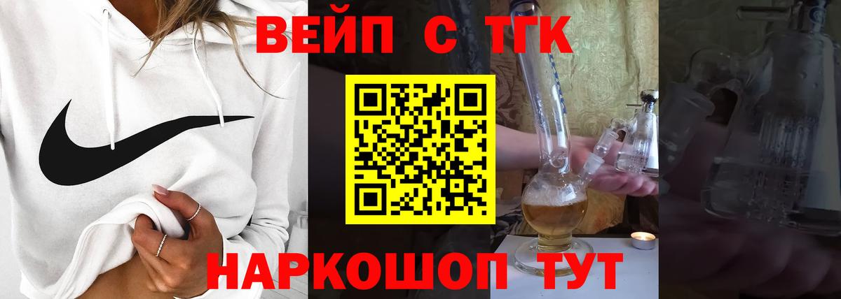 ТГК THC oil Можга