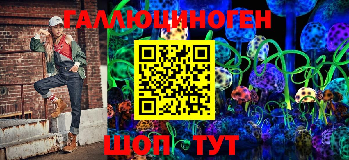 Галлюциногенные грибы ЛСД Можга